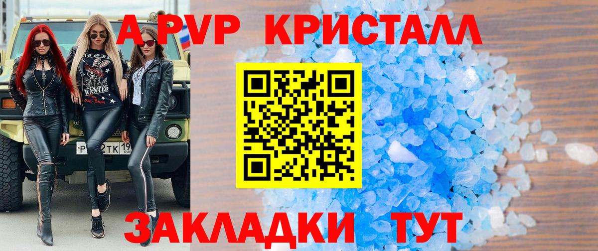 A PVP мука Углич