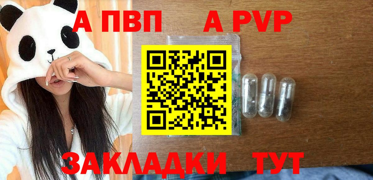 Alpha PVP  Вход с VPN  Alfa_PVP СК КРИС  Углич  Alpha PVP Crystall  Alfa_PVP крисы CK 