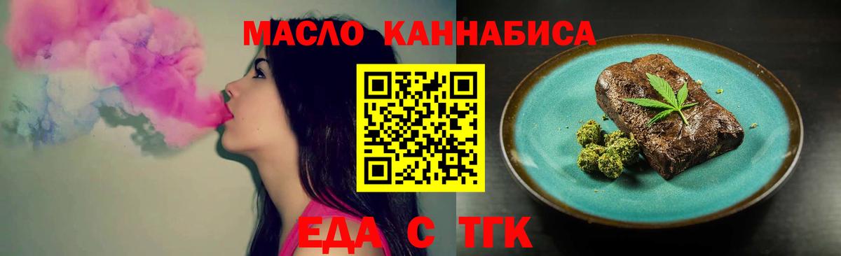 Печенье с ТГК марихуана Углич