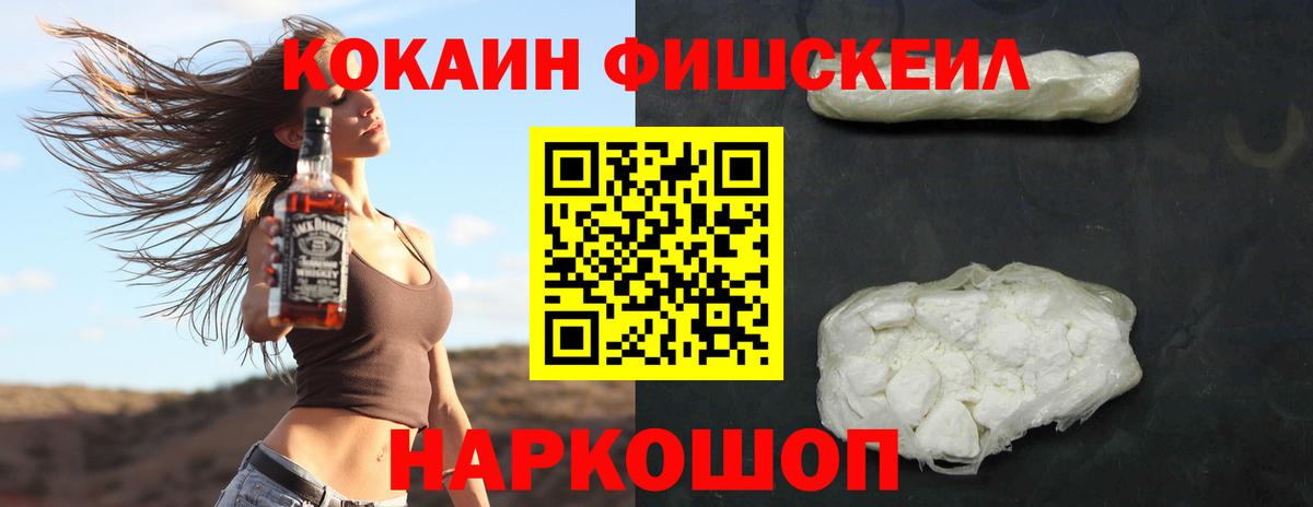 Углич  хочу   КОКАИН 97%  Вход с VPN  Кокаин FishScale 