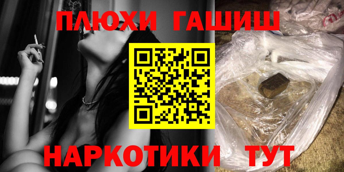 ГАШИШ индика сатива  Вход с VPN  Углич  ГАШ убойный 