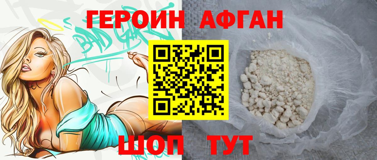 Героин VHQ Углич