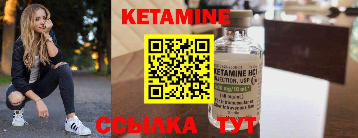 Углич  Кетамин ketamine  Вход с VPN 