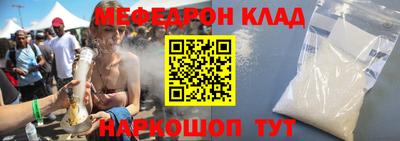 меф Кунгур
