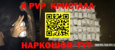 кристаллы Краснокаменск