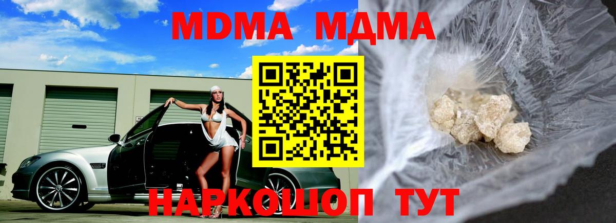 МДМА  MDMA молли  Углич  Вход с VPN  MDMA crystal 