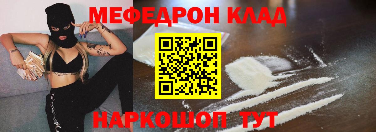 МЕФ  Углич