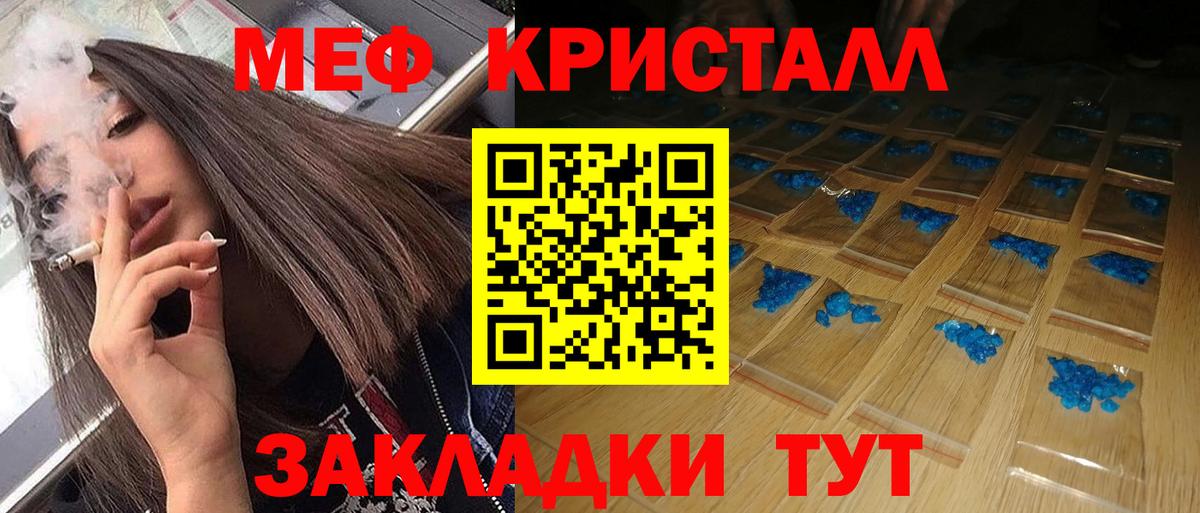 Меф мяу мяу  Мефедрон  Вход с VPN  Углич  Меф  Мефедрон мука 