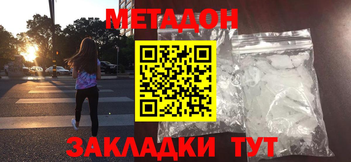 мега зеркало  МЕТАДОН кристалл  Углич  Вход с VPN  Метадон мёд 