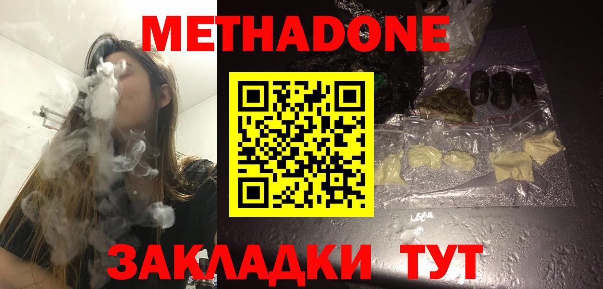 МЕТАДОН мёд Углич