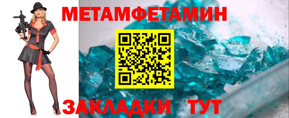 Первитин кристалл Углич