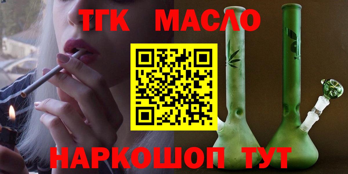 Дистиллят ТГК вейп Углич